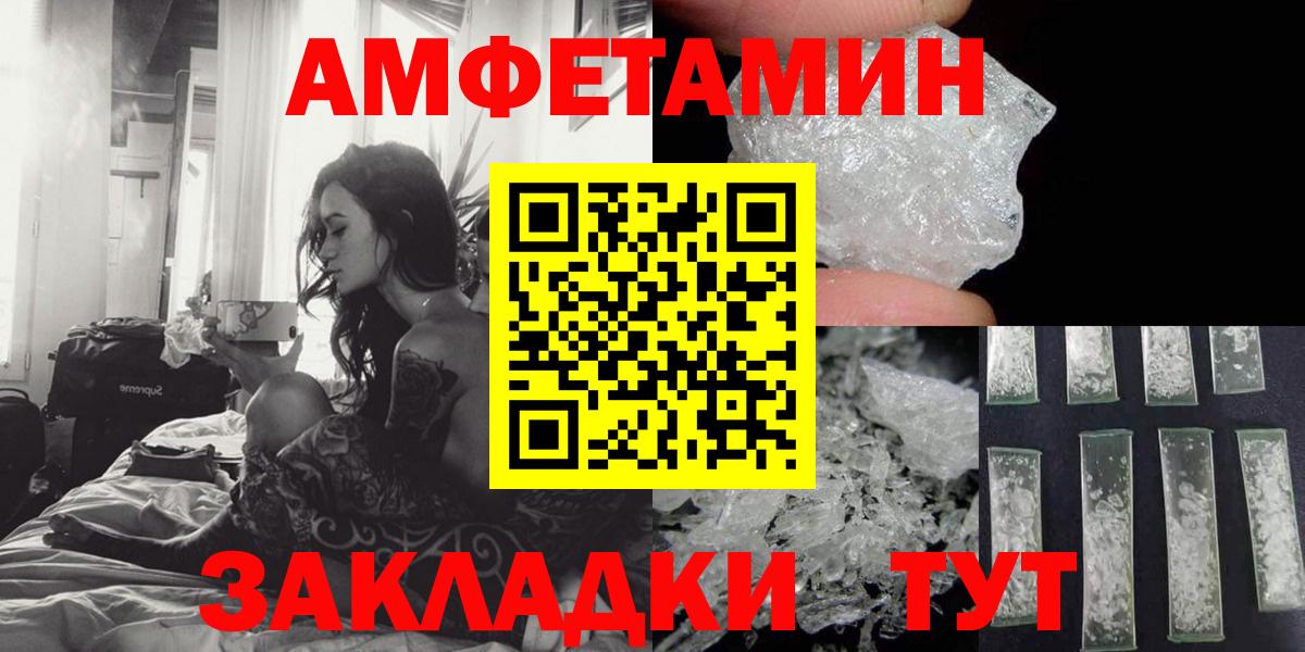 АМФЕТАМИН 98% Саратов