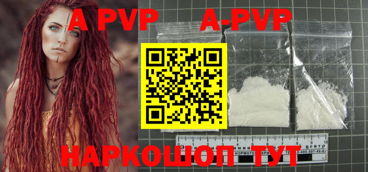 Саратов  Alpha-PVP VHQ  Альфа ПВП VHQ  Вход с VPN 