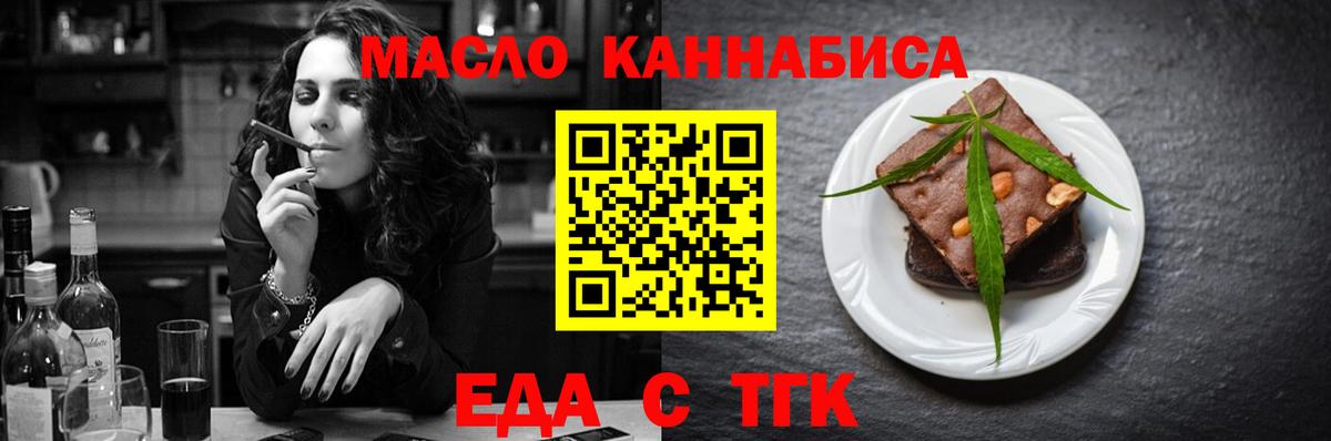 Cannafood конопля  Вход с VPN  Саратов 