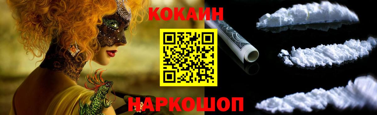 Саратов  Кокаин Fish Scale  Вход с VPN  Cocaine Эквадор 