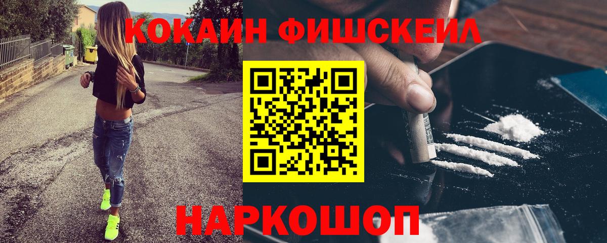 COCAIN Боливия Саратов