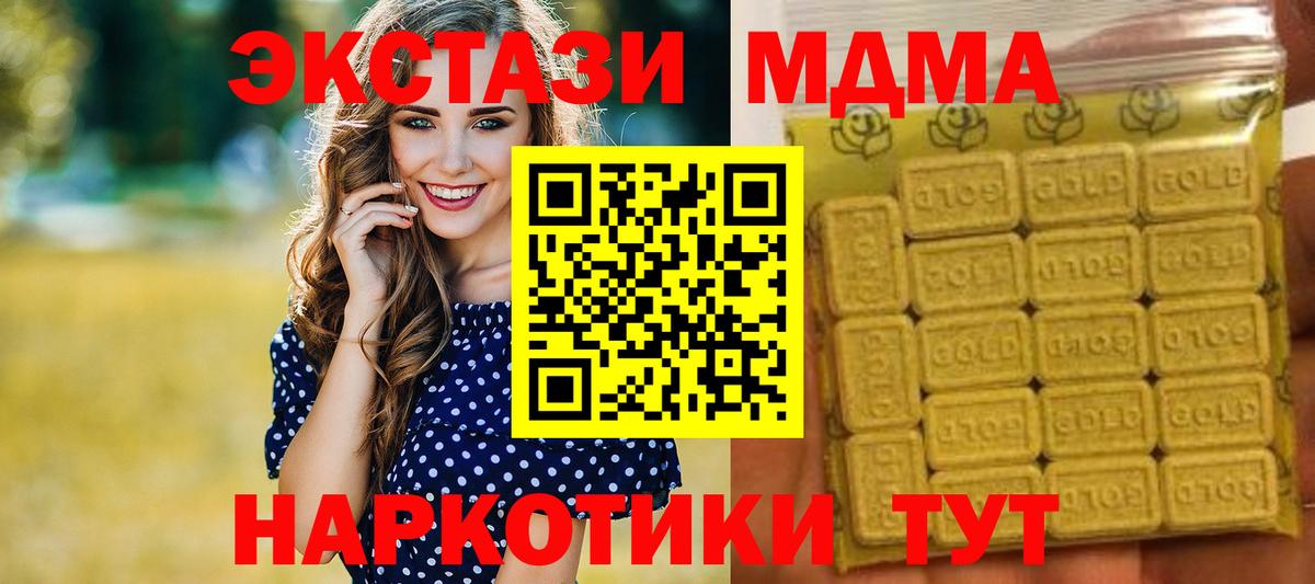 ЭКСТАЗИ XTC Саратов