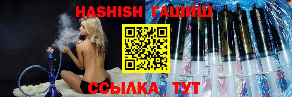Саратов  ГАШИШ гашик  ГАШ индика сатива  Вход с VPN 