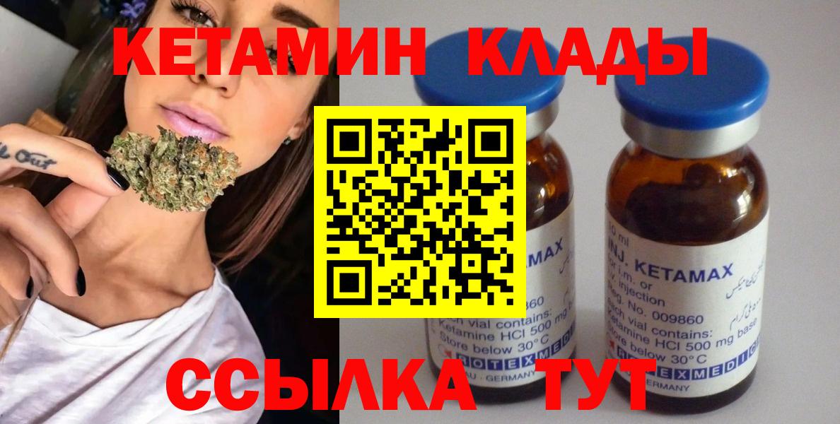 Кетамин ketamine Саратов