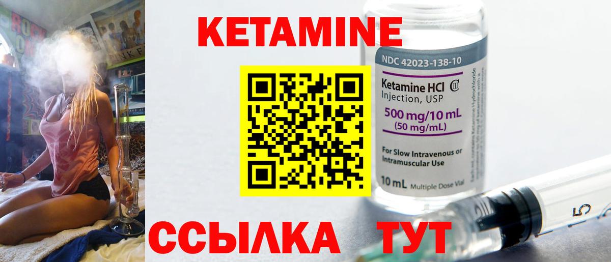 Кетамин VHQ  Вход с VPN  КЕТАМИН ketamine  Саратов 