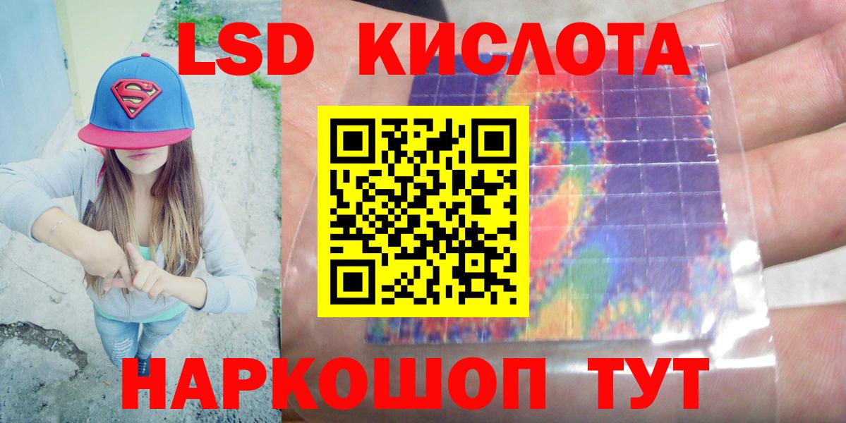 Лсд 25 экстази ecstasy Саратов