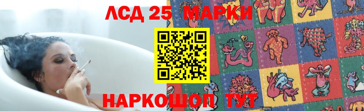 ЛСД экстази кислота  Вход с VPN  Саратов  ЛСД экстази ecstasy 