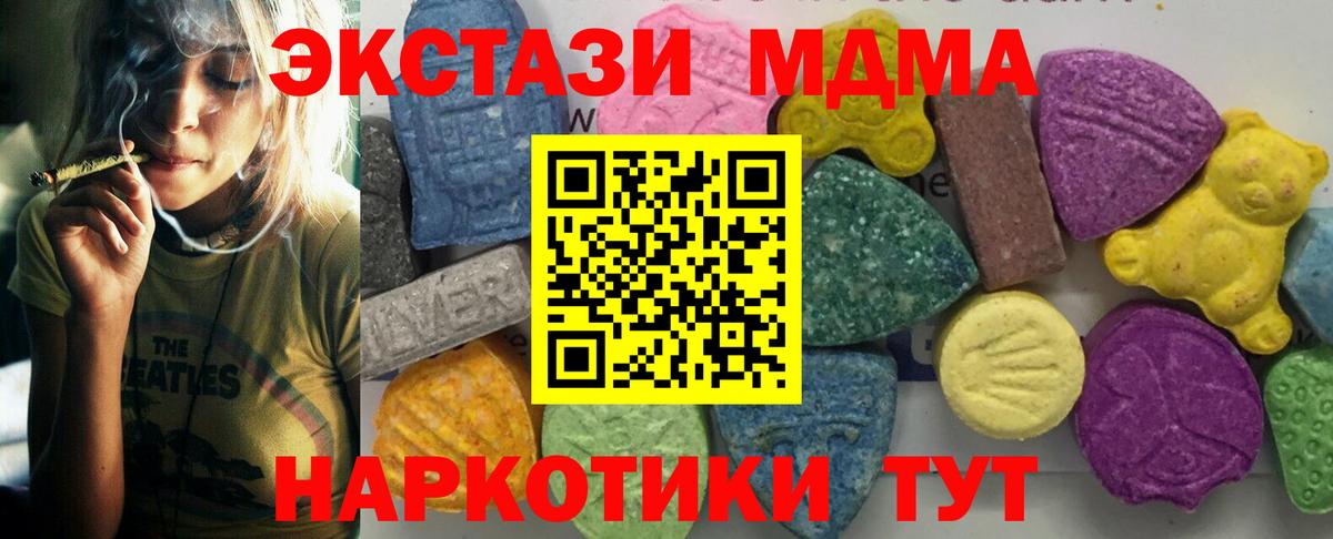 MDMA кристаллы  МДМА молли  Саратов  MDMA  Вход с VPN 