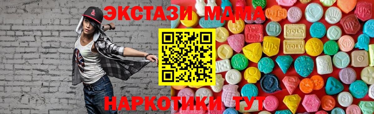 MDMA кристаллы Саратов