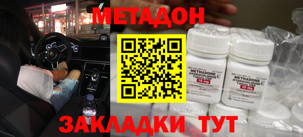 Саратов  Cocaine  МДМА  Канабис  LSD-25  Вход с VPN  NBOMe  МЕФ кристаллы 