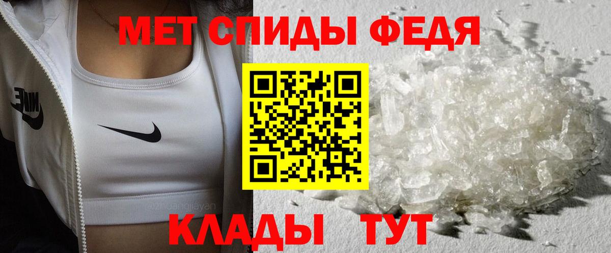 Метамфетамин пудра  Вход с VPN  Саратов 