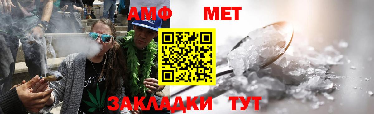 МЕТАМФЕТАМИН мет Саратов