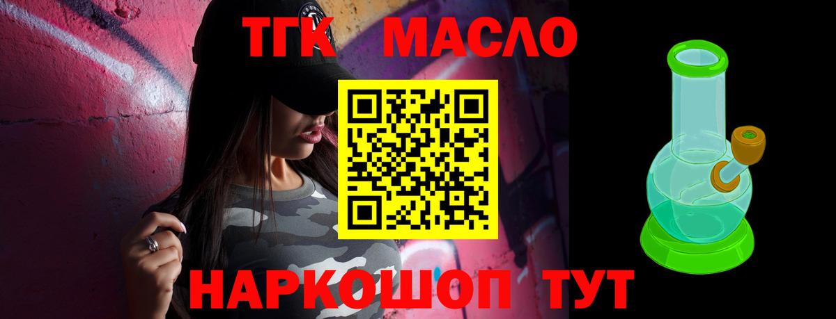ТГК Wax  ТГК вейп с тгк  Саратов  Вход с VPN 